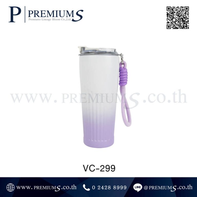 แก้วน้ำสแตนเลสสีขาวม่วง รุ่น VC-299