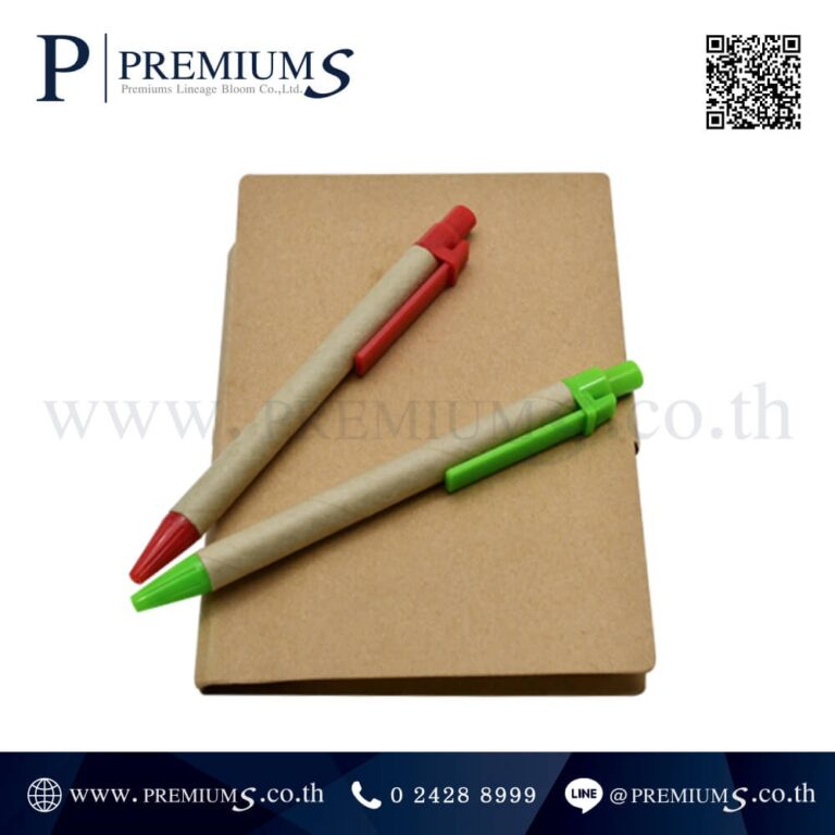 สมุดโน๊ตรีไซเคิลพร้อมปากกา รุ่น NM-088