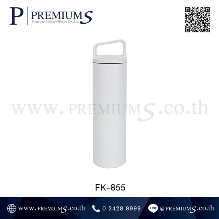 กระบอกน้ำสแตนเลสสีขาว รุ่น FK-855