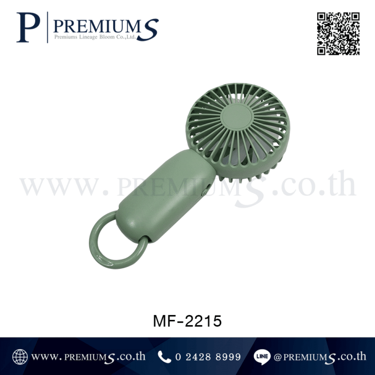 เเนวนอนพัดลมพกพา รุ่น MF 2215