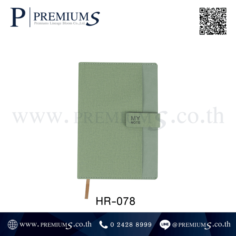 สมุดโน๊ตปกหนังสีเขียว รุ่น HR-078