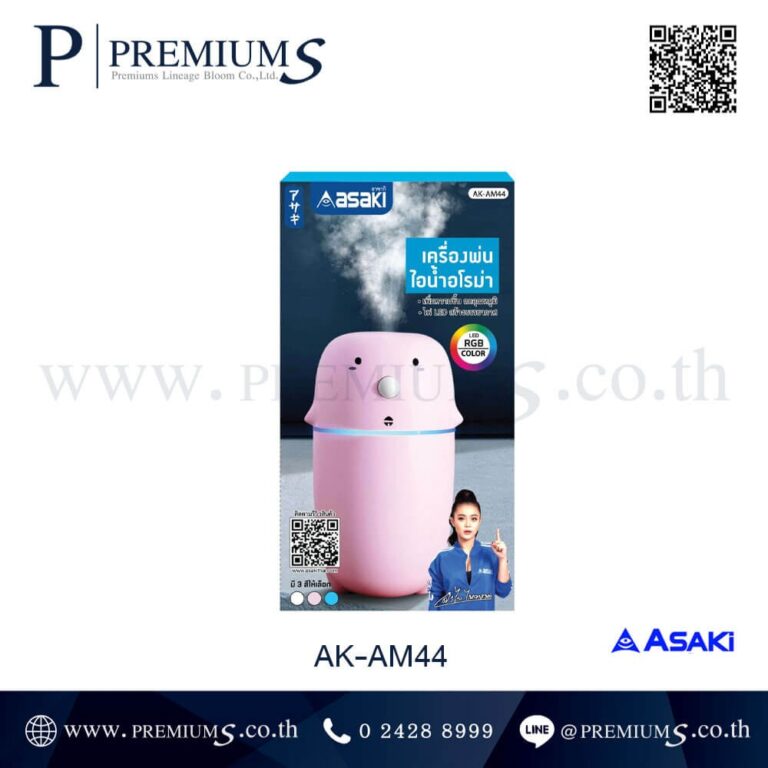 กล่องเครื่องพ่นไอน้ำอโรม่า รุ่น AK-AM44