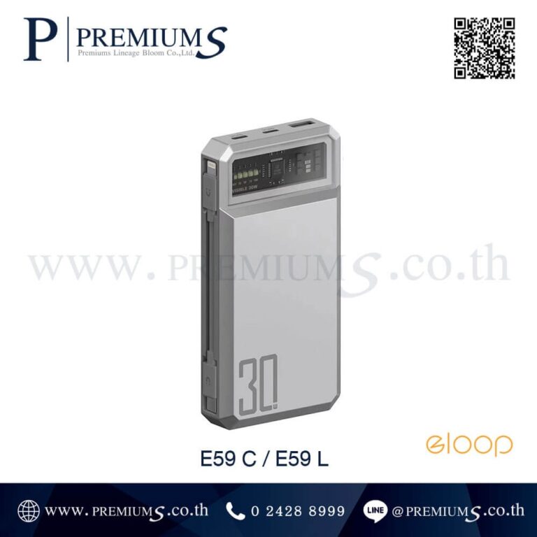 Power Bank สีเงิน รุ่น E59C / E59L