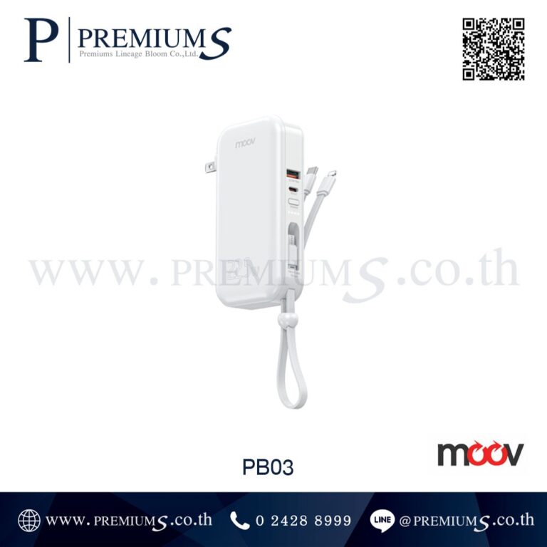 Power Bank สีขาว รุ่น PB03