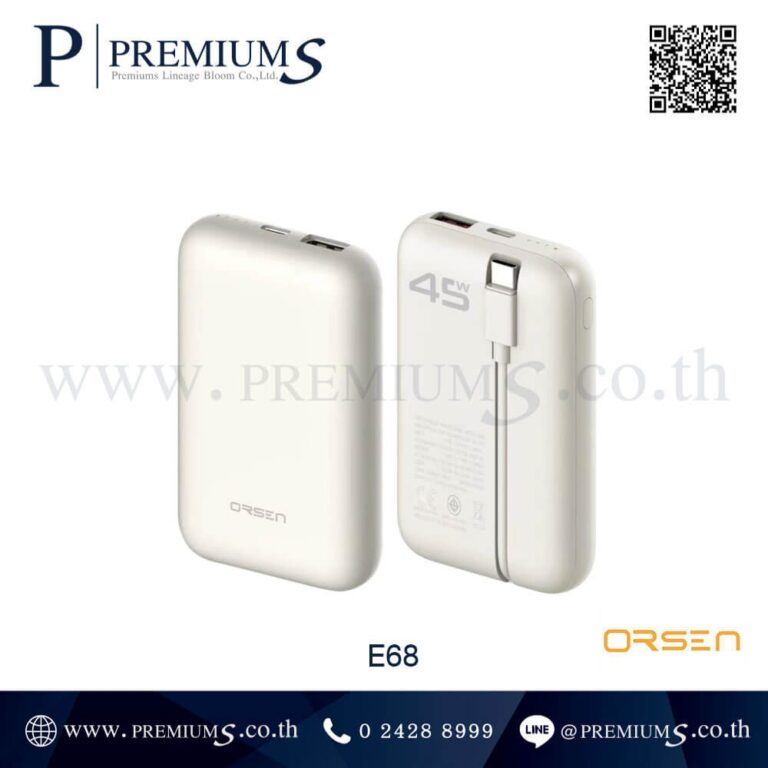 Powerbank สีขาว รุ่น E68