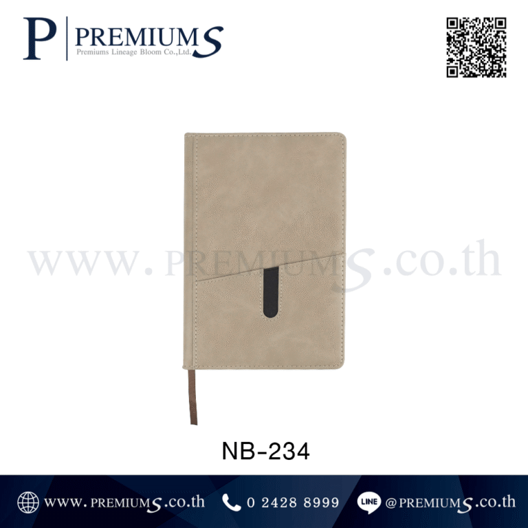 สมุดโน๊ตปกหนังสีน้ำตาล รุ่น NB-234
