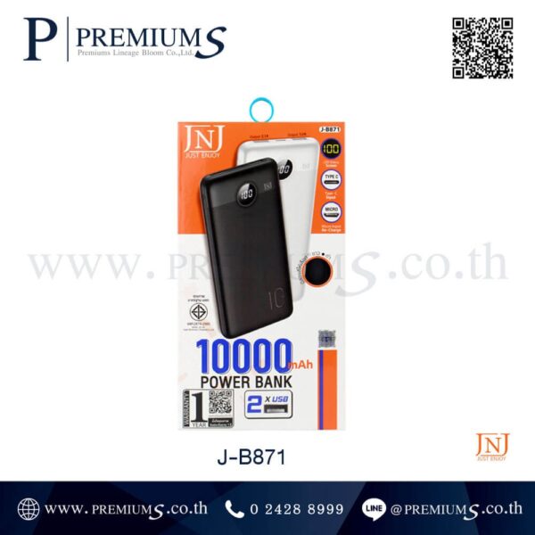 กล่อง Power Bank รุ่น J-B871
