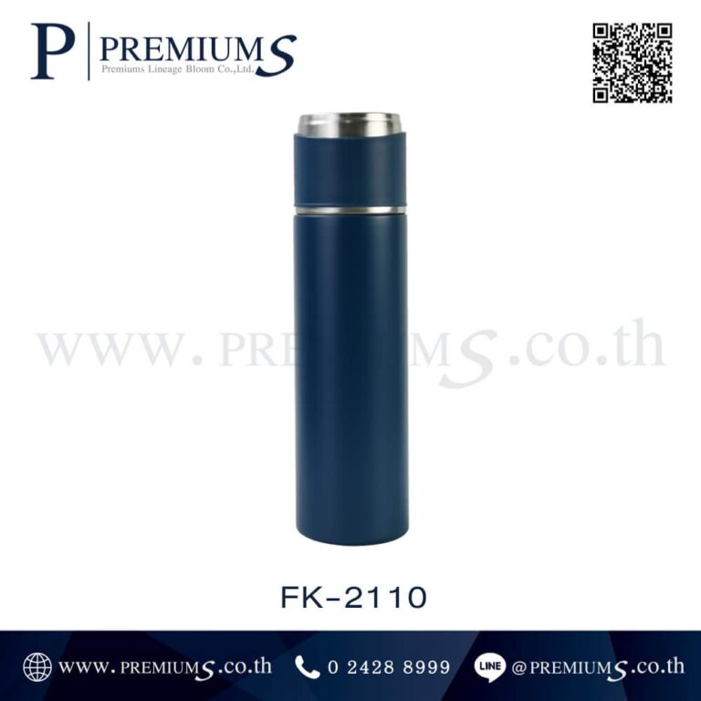กระบอกน้ำสแตนเลสสีน้ำเงิน รุ่น FK-2110