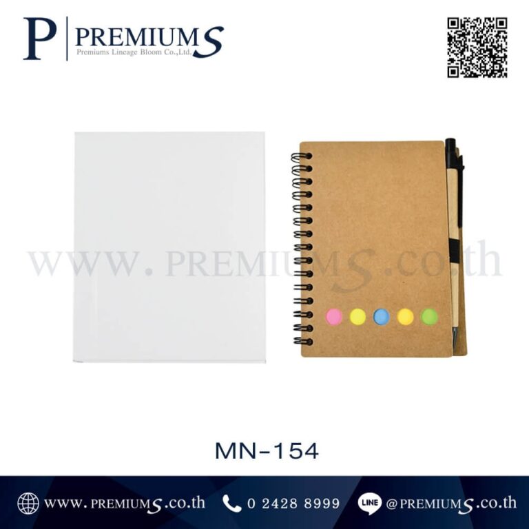 กล่องสมุดโน๊ตรีไซเคิล รุ่น MN-154