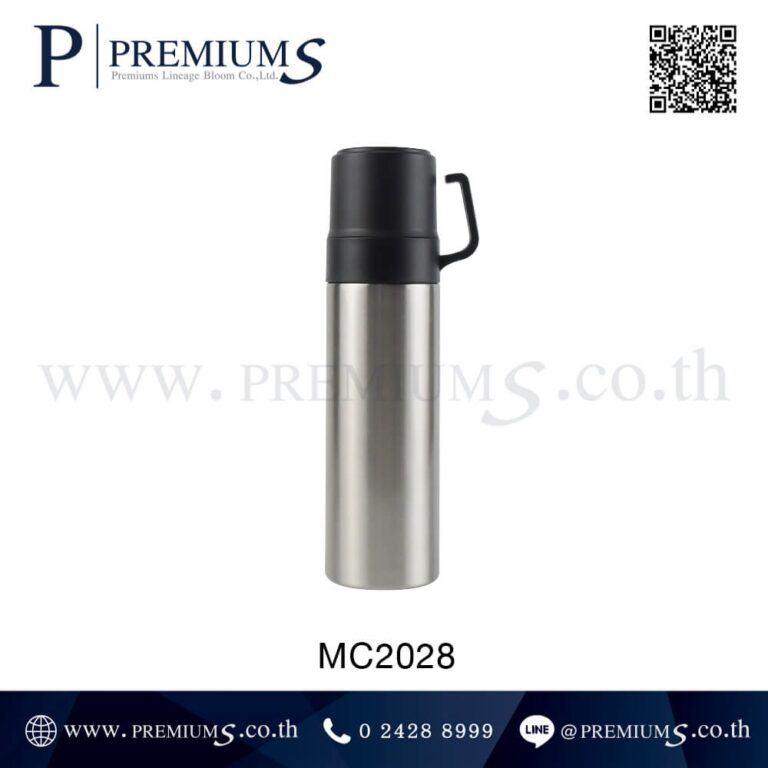 กระบอกน้ำสแตนเลสสีเงิน รุ่น MC2028