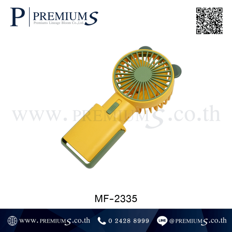 เเนวนอนพัดลมพกพา รุ่น MF-2335