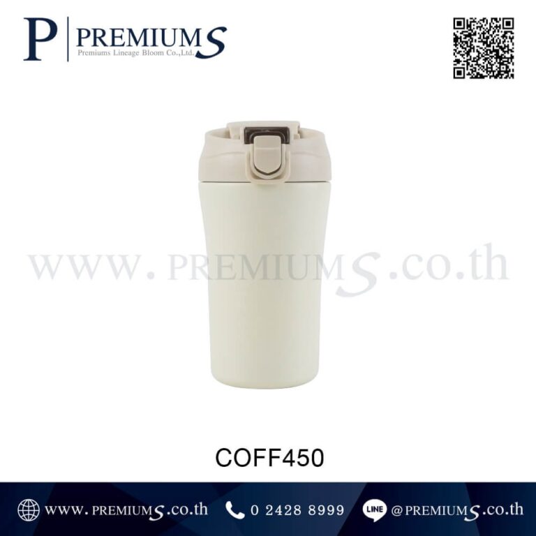 กระบอกน้ำสแตนเลสสีครีม รุ่น COFF450