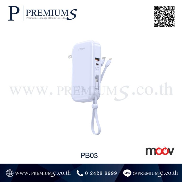 Power Bank สีม่วง รุ่น PB03