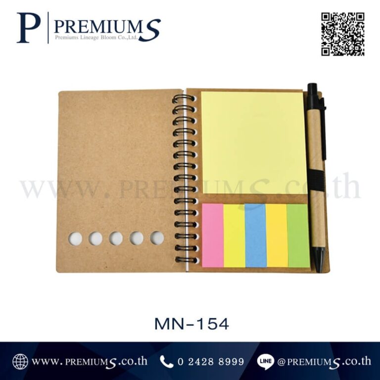ชุดสมุดโน๊ตรีไซเคิล รุ่น MN-154