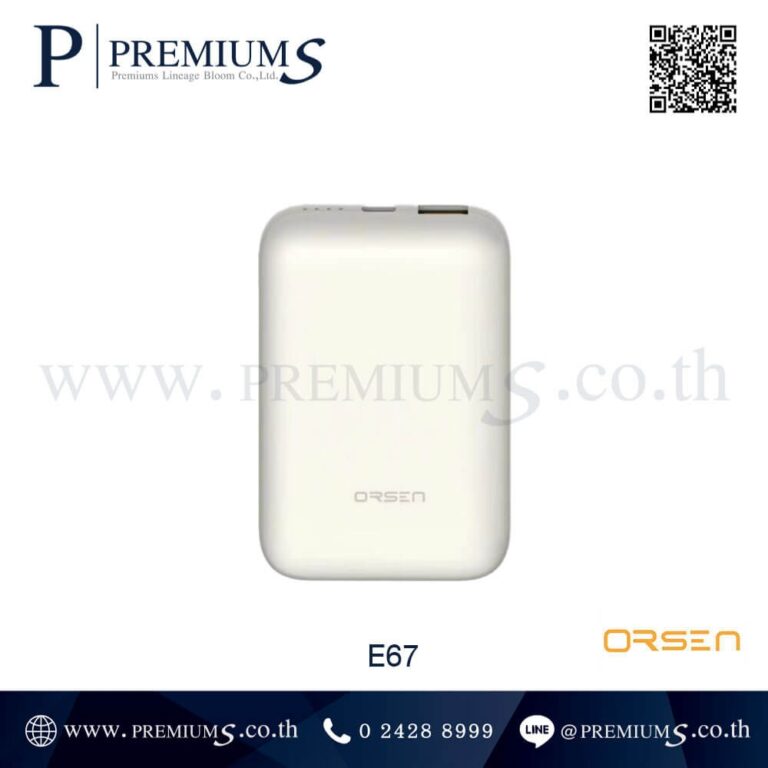 Powerbank สีขาว รุ่น E67