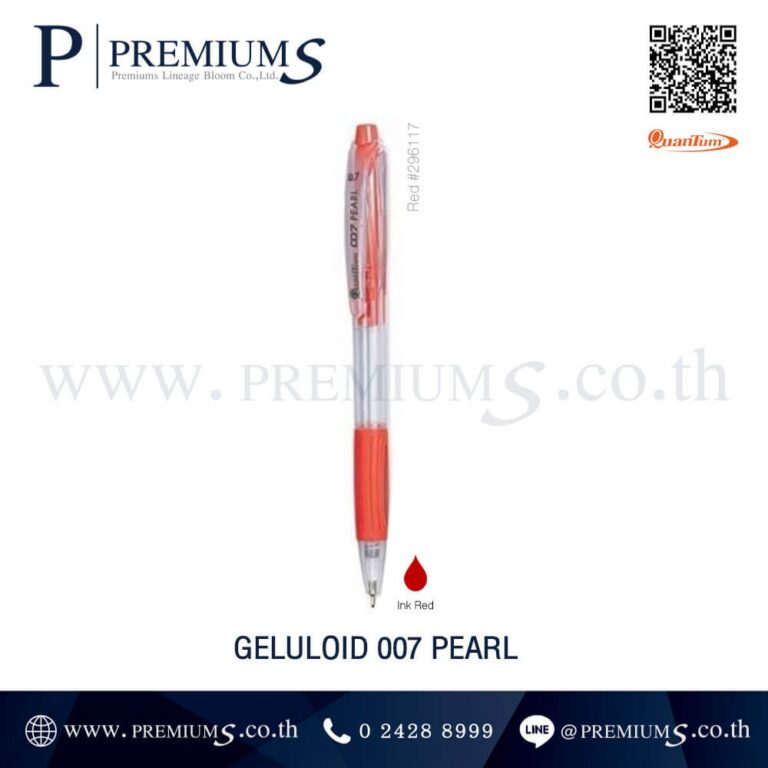 ปากกาแบรนด์ ควอนตั้ม สีแดง หมึกสีแดง ปากกาเจล ปากกาหมึกน้ำเงิน