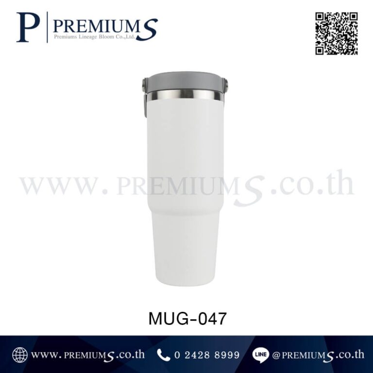 แก้วน้ำสแตนเลสสีขาว รุ่น MUG-047