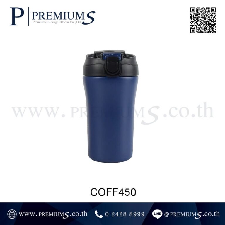 กระบอกน้ำสแตนเลสสีกรม รุ่น COFF450
