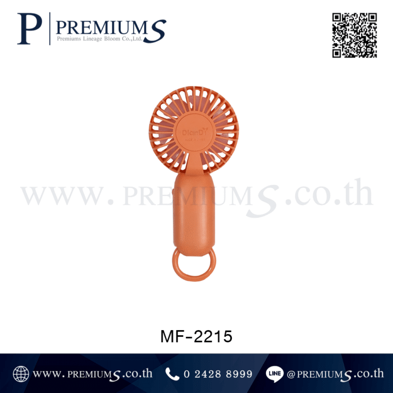 ด้านหลังพัดลมพกพาสีส้ม รุ่น MF 2215