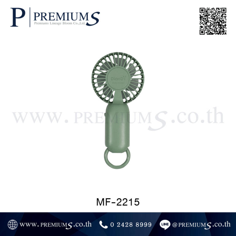 ด้านหลังพัดลมพกพาสีเขียว รุ่น MF 2215
