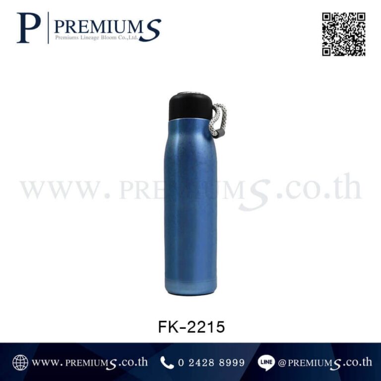 กระบอกน้ำสแตนเลส รุ่น FK-2255 สีน้ำเงิน