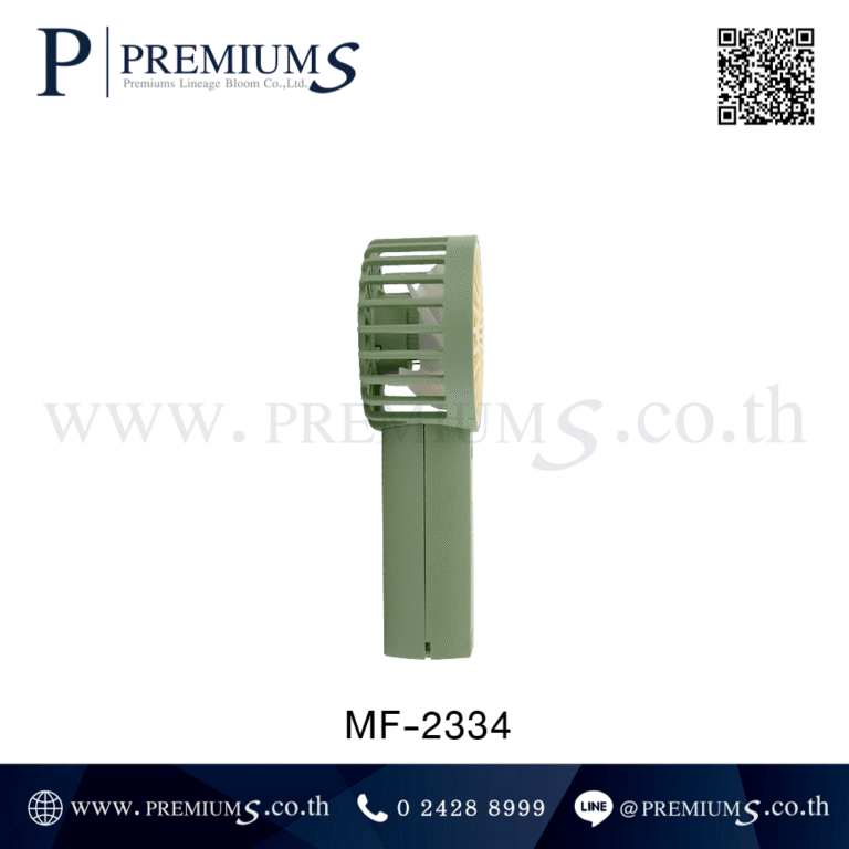 พัดลมพกพาขายส่ง รุ่น MF-2334