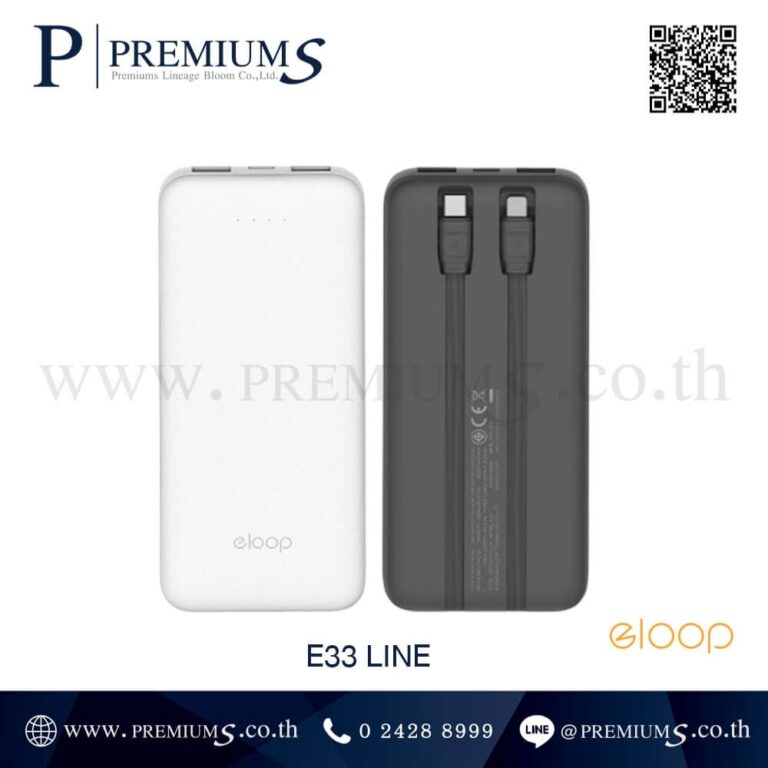 Power Bank ขายส่ง รุ่น E33 Line