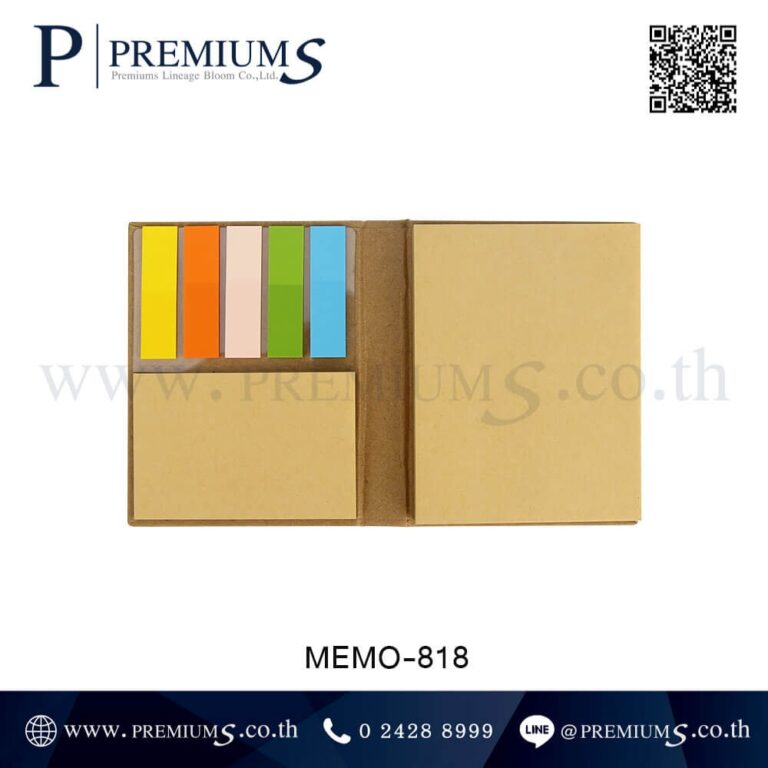 กระดาษโน๊ตโพสท์อิทของที่ระลึก รุ่น MEMO-818
