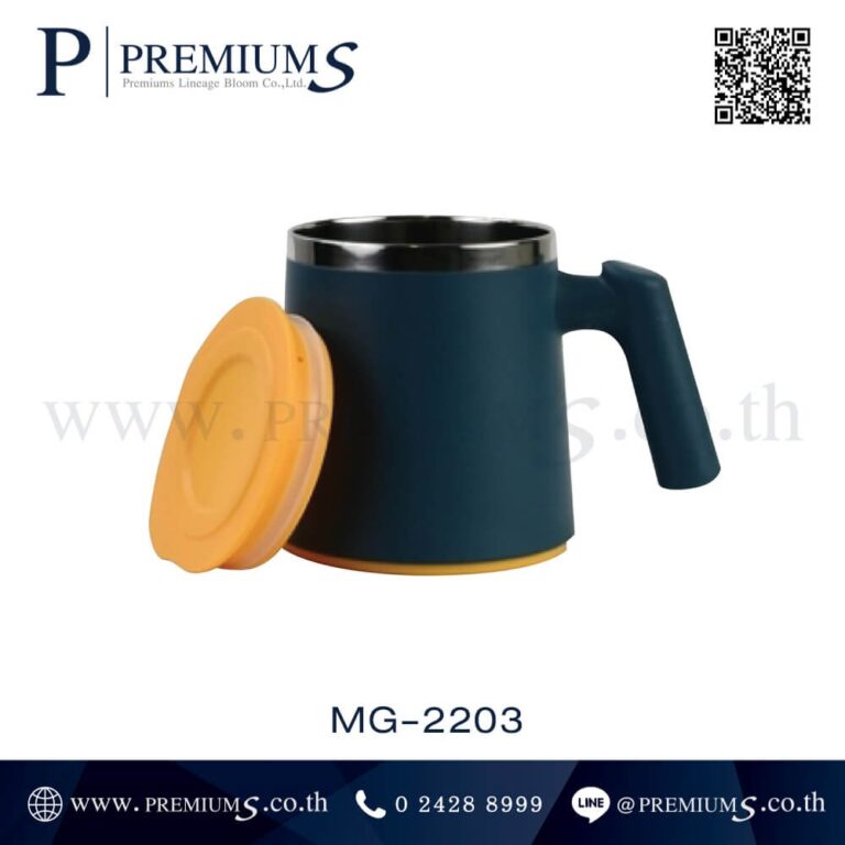 แก้วน้ำสแตนเลสพร้อมฝา รุ่น MG-2203