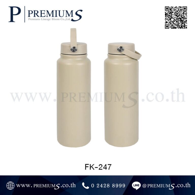 กระบอกน้ำสแตนเลสสีครีม รุ่น FK-247