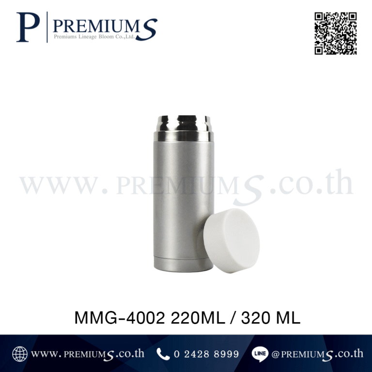 กระบอกน้ำสแตนเลสพร้อมฝาสีเงิน รุ่น MMG-4002 220ml / 320ml