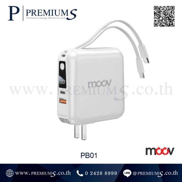 Power Bank สีขาว รุ่น PB01