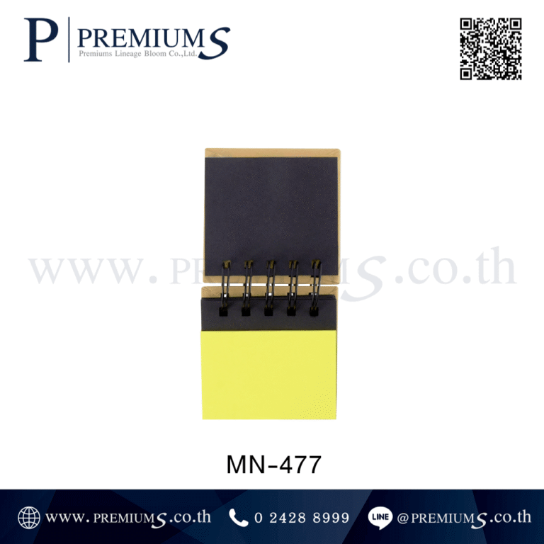 กระดาษโน้ตโพสต์อิทของที่ระลึก รุ่น MN-477