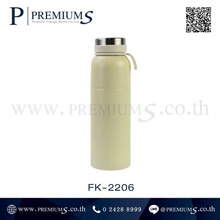กระบอกน้ำสแตนเลสสีเหลือง รุ่น FK – 2206