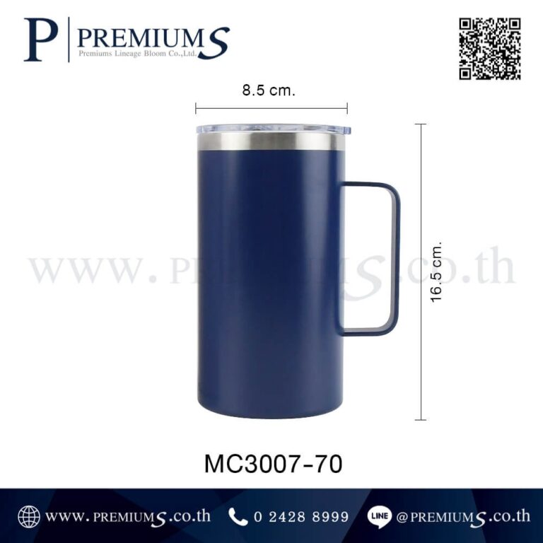 ขนาดแก้วน้ำสแตนเลส รุ่น MC3007-70