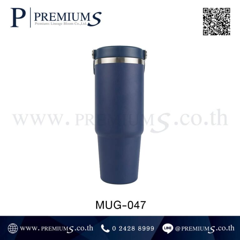 แก้วน้ำสแตนเลสสีน้ำเงิน รุ่น MUG-047