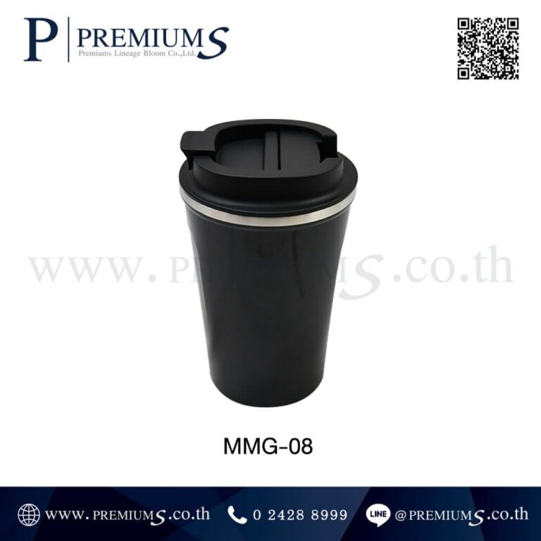 แก้วน้ำสแตนเลสขายส่ง รุ่น MMG-08