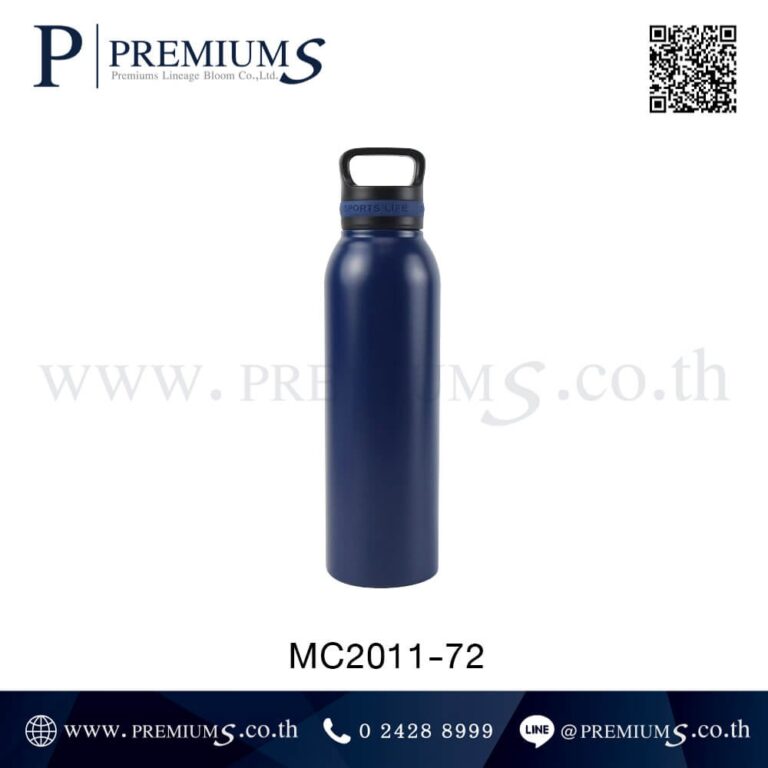 กระบอกน้ำสแตนเลสสีกรม รุ่น MC2011-72