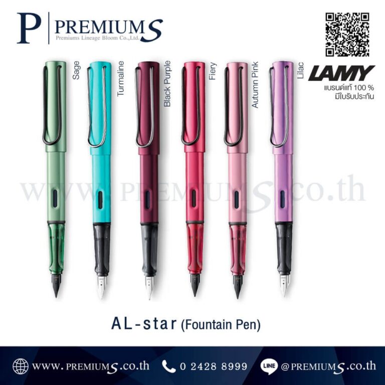 ปากกาLAMY หมึกซึม รุ่น-AL-star ปากกาลามี่ ปากกาสกรีนโลโก้