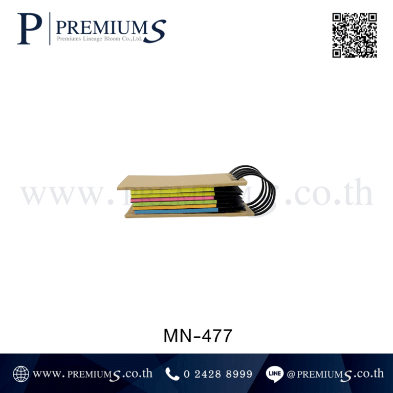 กระดาษโน้ตโพสต์อิทส่วนล่าง รุ่น MN-477
