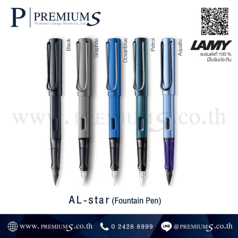 ปากกาLAMY หมึกซึม รุ่น-AL-star