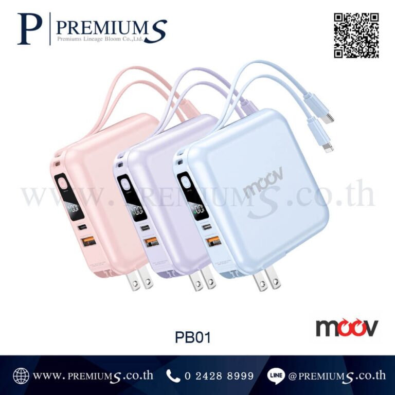 ชุด Power Bank รุ่น PB01