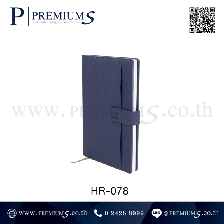 สมุดโน๊ตปกหนังด้านข้าง รุ่น HR-078