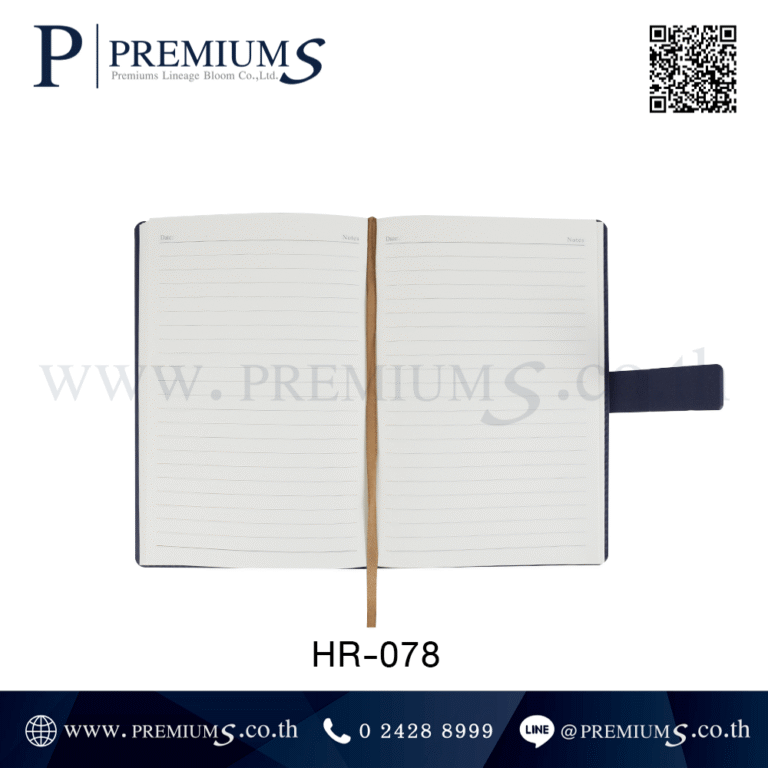 สมุดโน๊ตปกหนังกระดาษ รุ่น HR-078