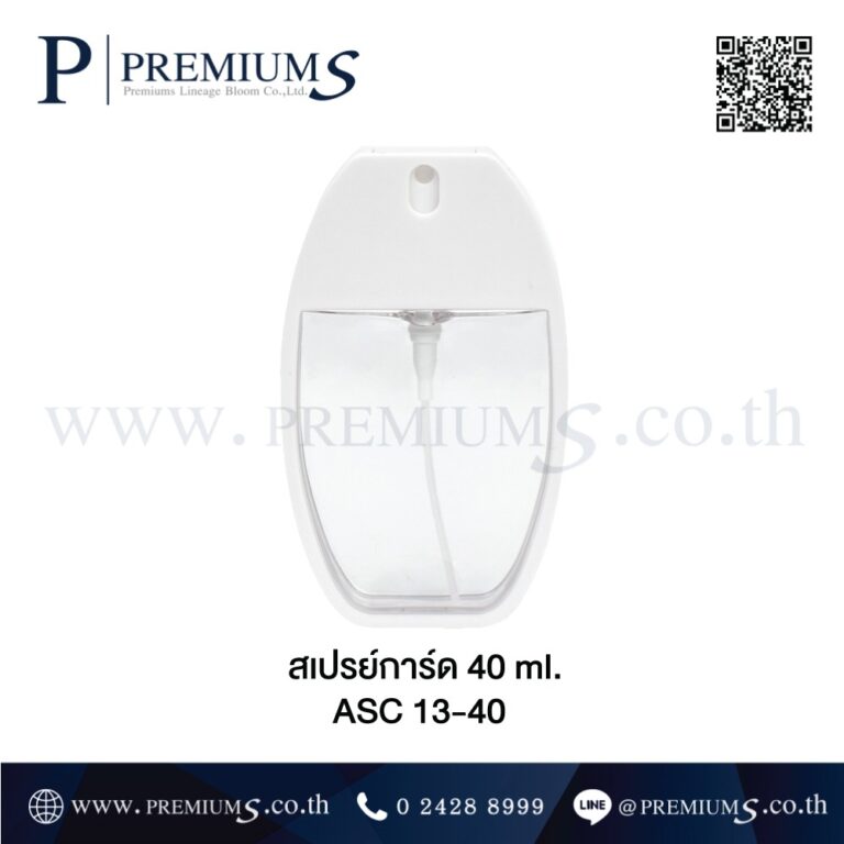 สเปรย์แอลกอฮอล์สกรีนแจกงานวิชาการ
