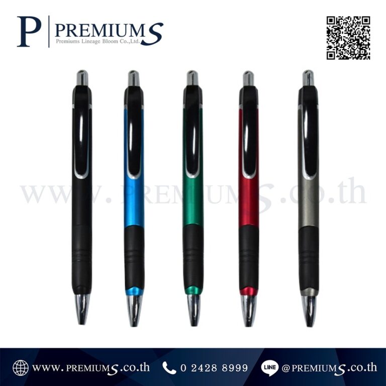 ปากกาพรีเมี่ยม รุ่น BP 1050 -2