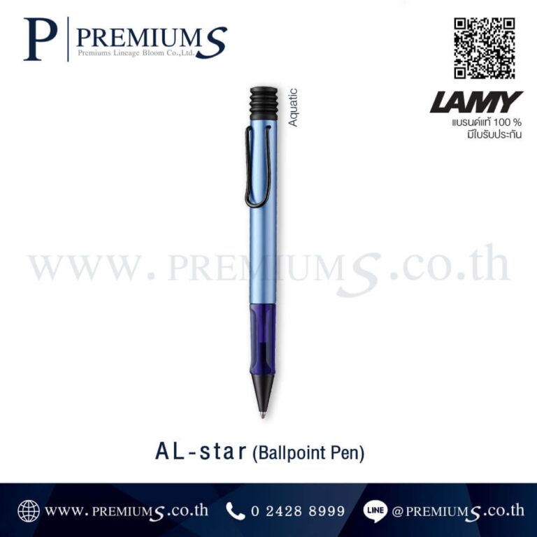 ปากกาหัวลูกลื่น-LAMY-รุ่น-AL-star-Autumn-