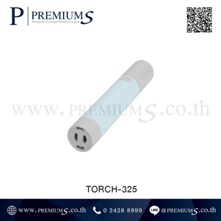 ส่วนก้นพวงกุญแจไฟฉาย รุ่น TORCH-325