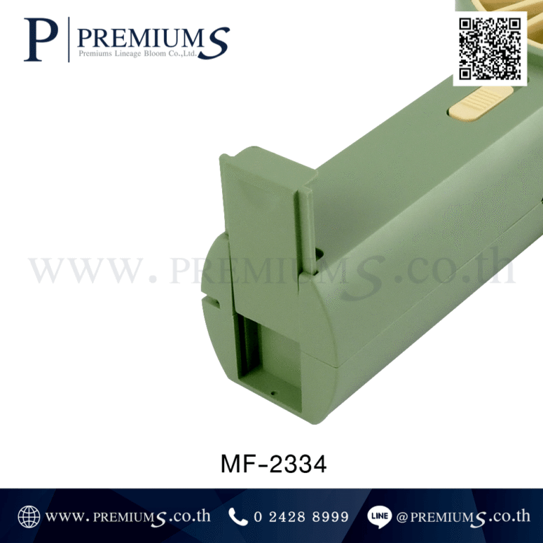 ส่วนก้นพัดลมพกพา รุ่น MF-2334