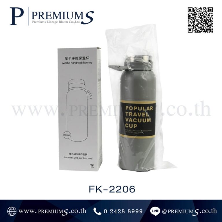 กล่องกระบอกน้ำสแตนเลส รุ่น FK – 2206